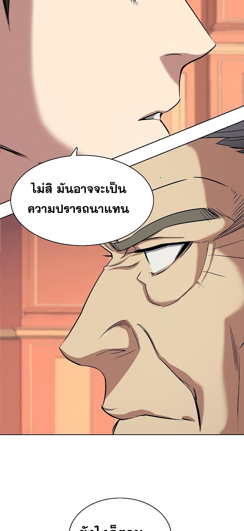 The Chaebeol’s Youngest Son 39-39