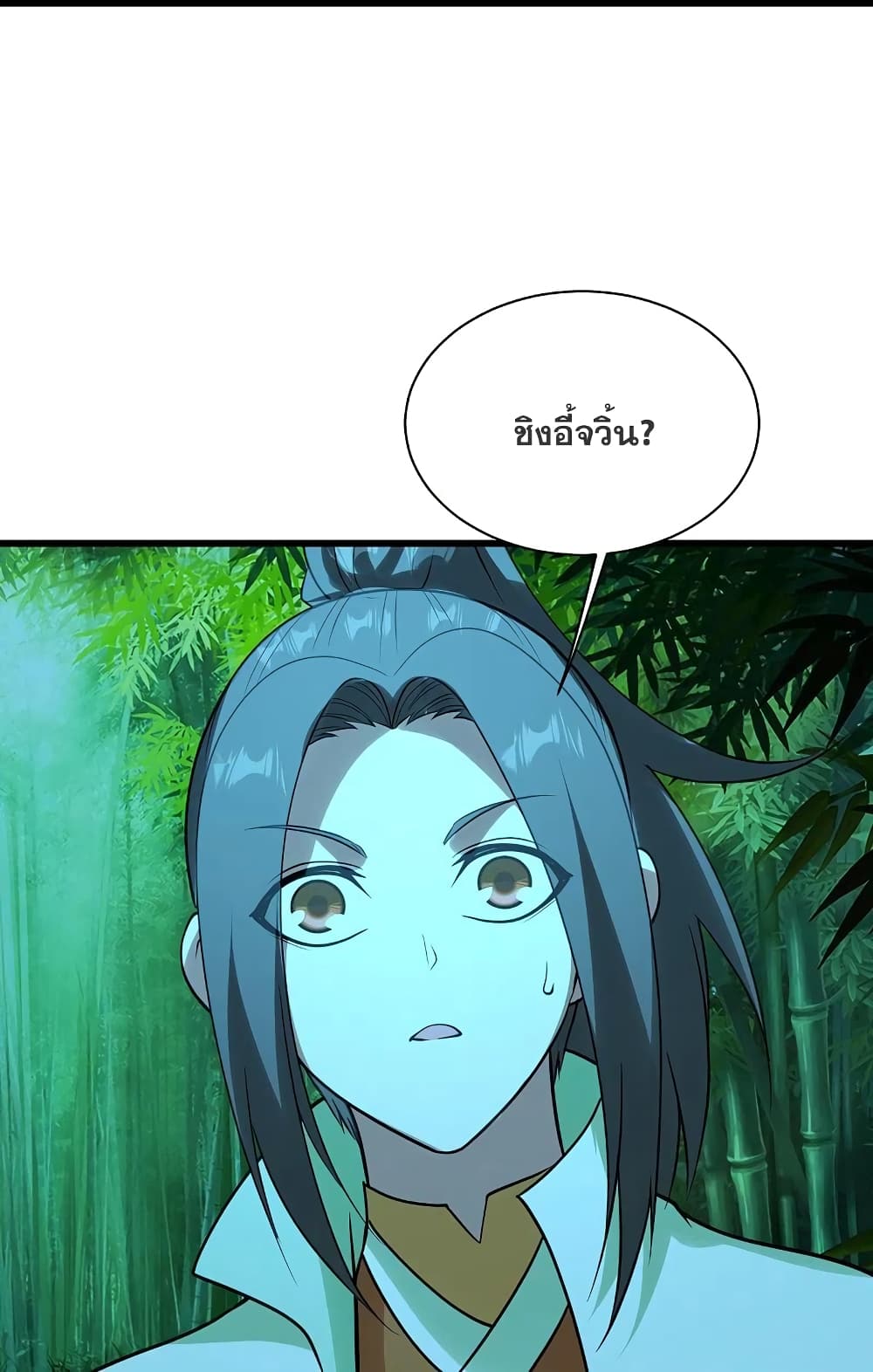 Matchless Emperor  เทพอสูรสยบฟ้า 219-แขกไม่ได้รับเชิญ