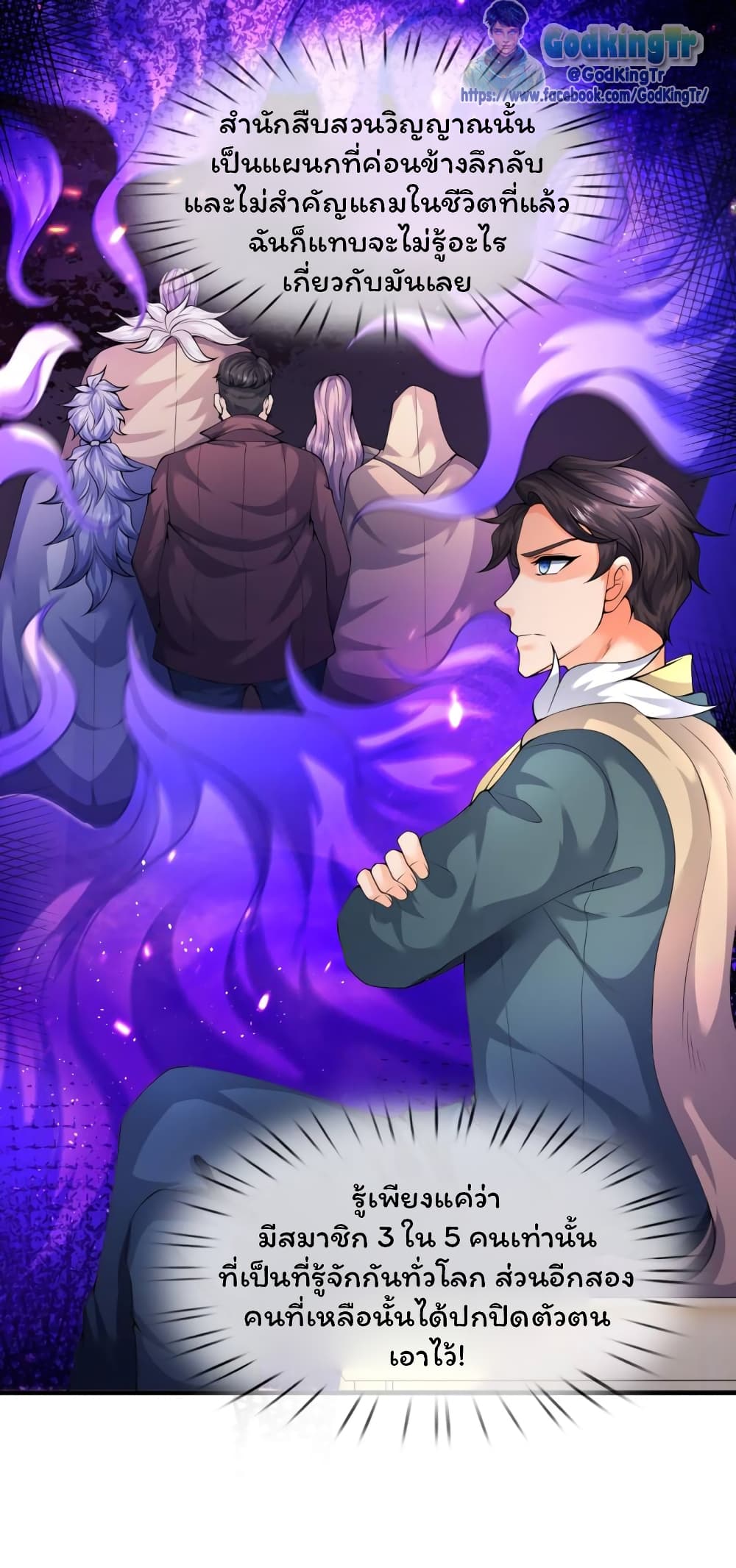 Eternal god King 224-224