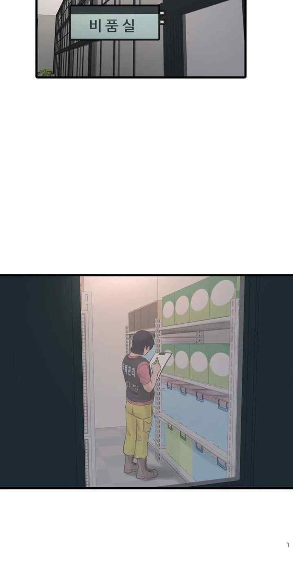 The Hole Diary 38-38