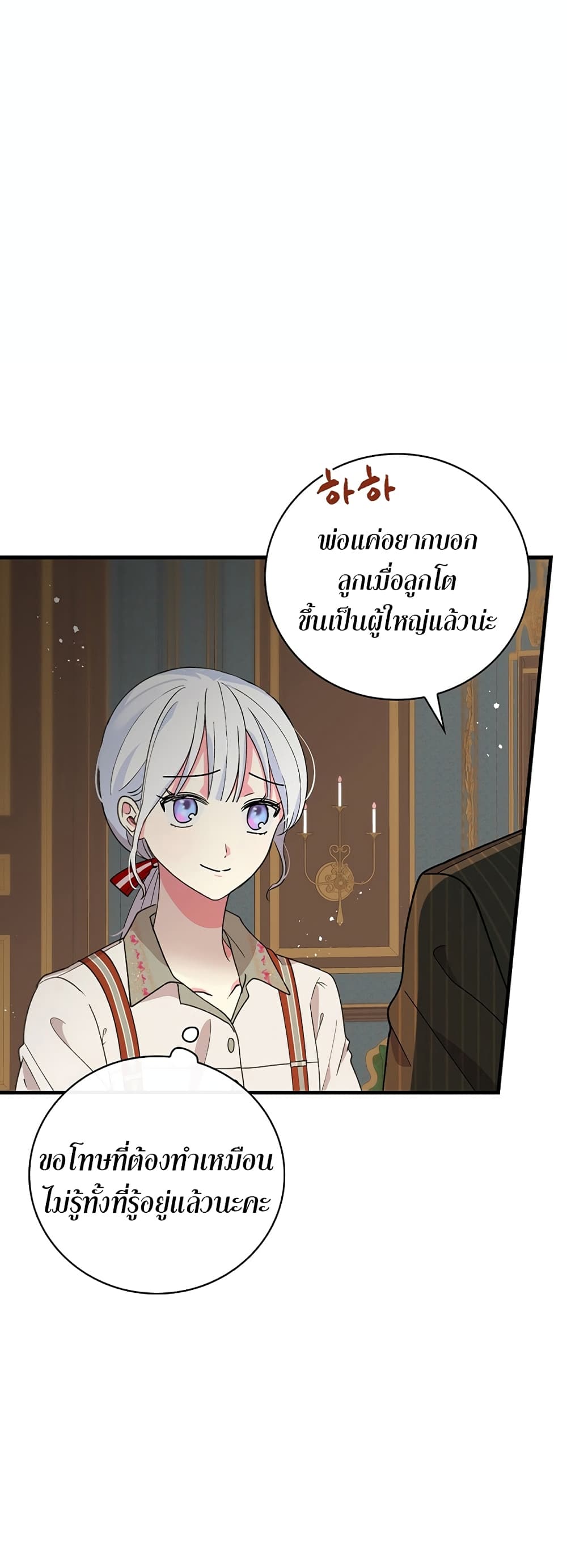 Knight of the Frozen Flower 5-5