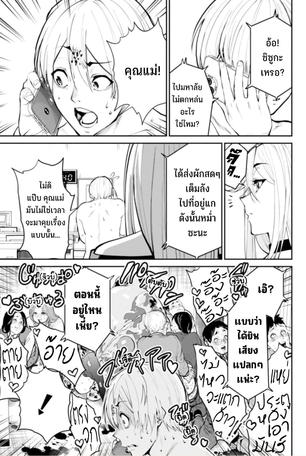 PARADISE HELL 6-6