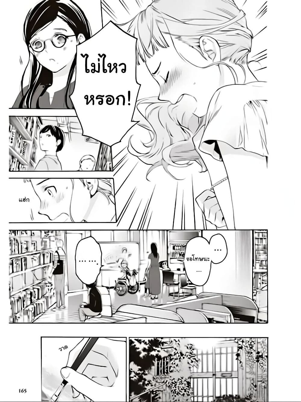 Josee to Tora to Sakana-tachi 5-5