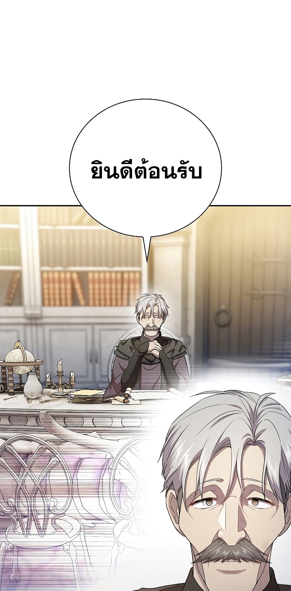 Magic Academy Survival Guide 57-57