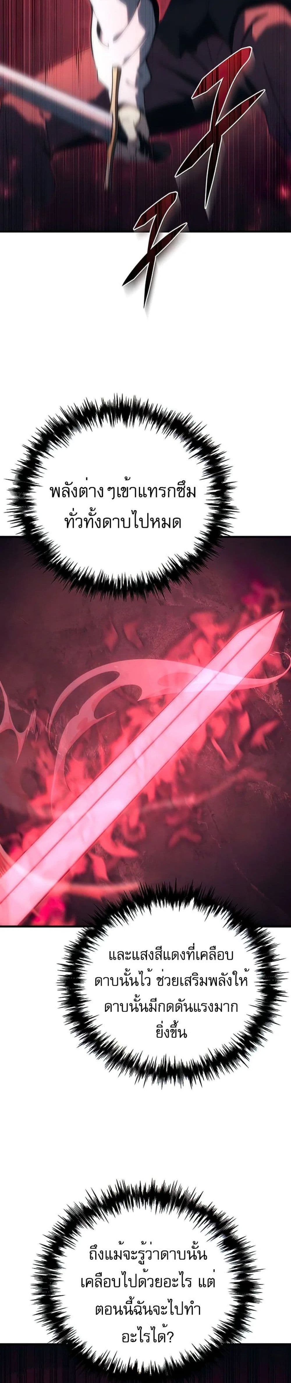 Regressor of the Fallen Family 24-24