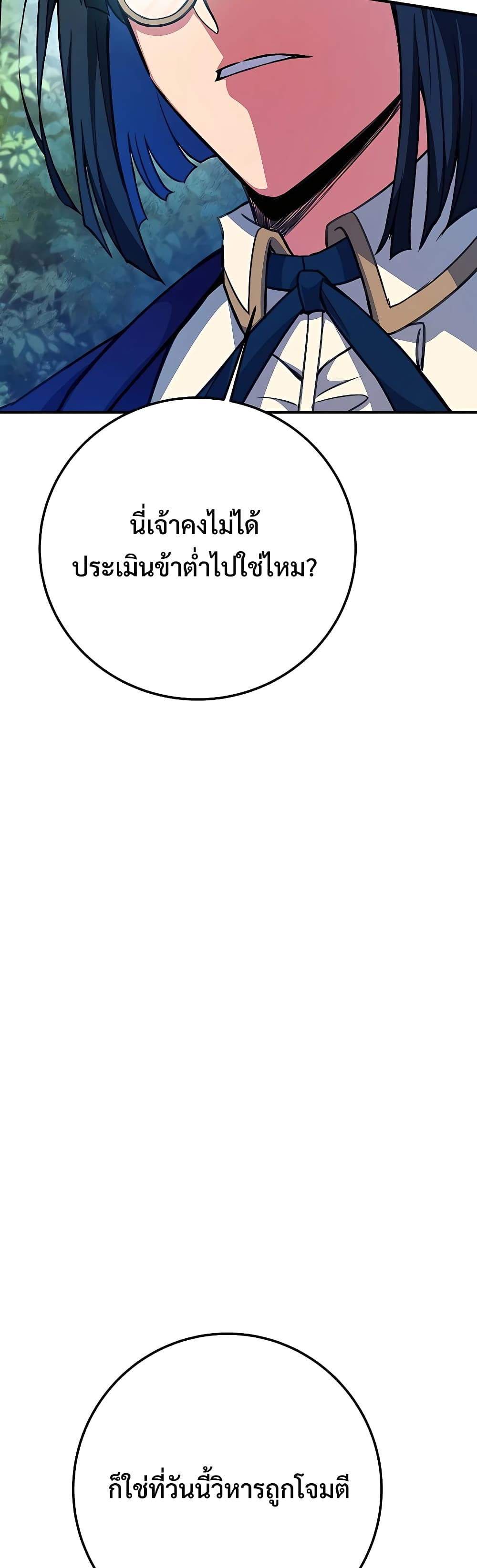 The Part-Time Land of the Gods 44-44