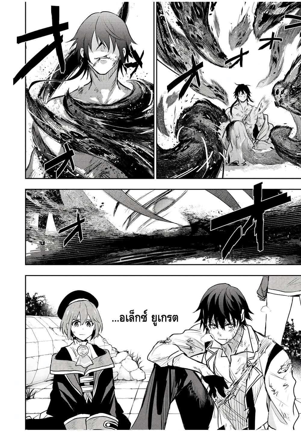 Mikata ga Yowa Sugite Hojo Mahou ni Toushite ita Kyuutei Mahou shi, Tsuihou Sarete Saikyou wo Mezasu 51-51