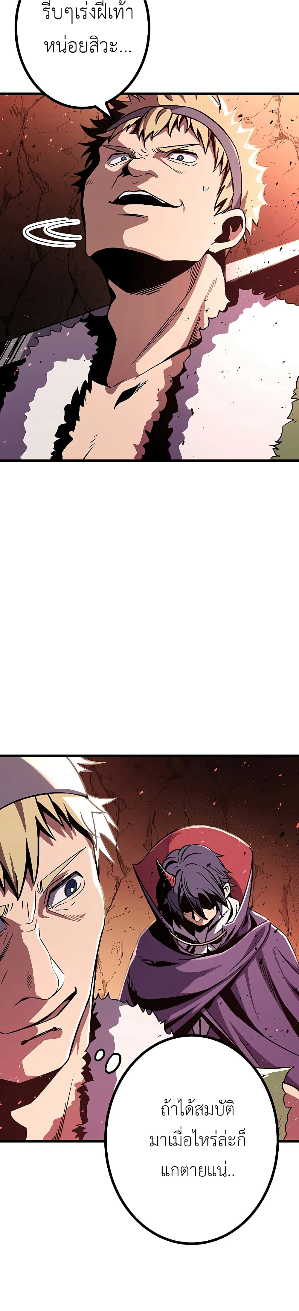 Dungeon Defense 3-3