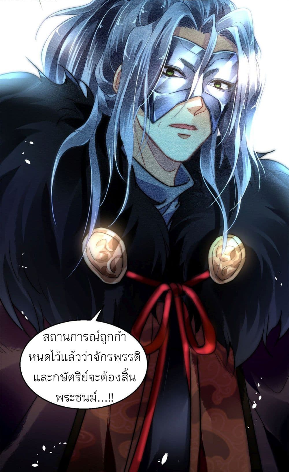 Chen Danzhu's Revenge 22-22