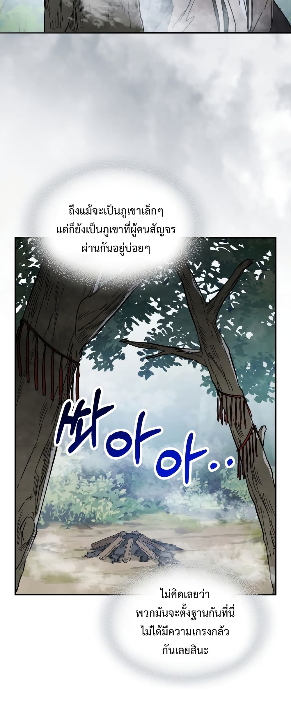 Chronicles Of The Martial God's Return 75-75