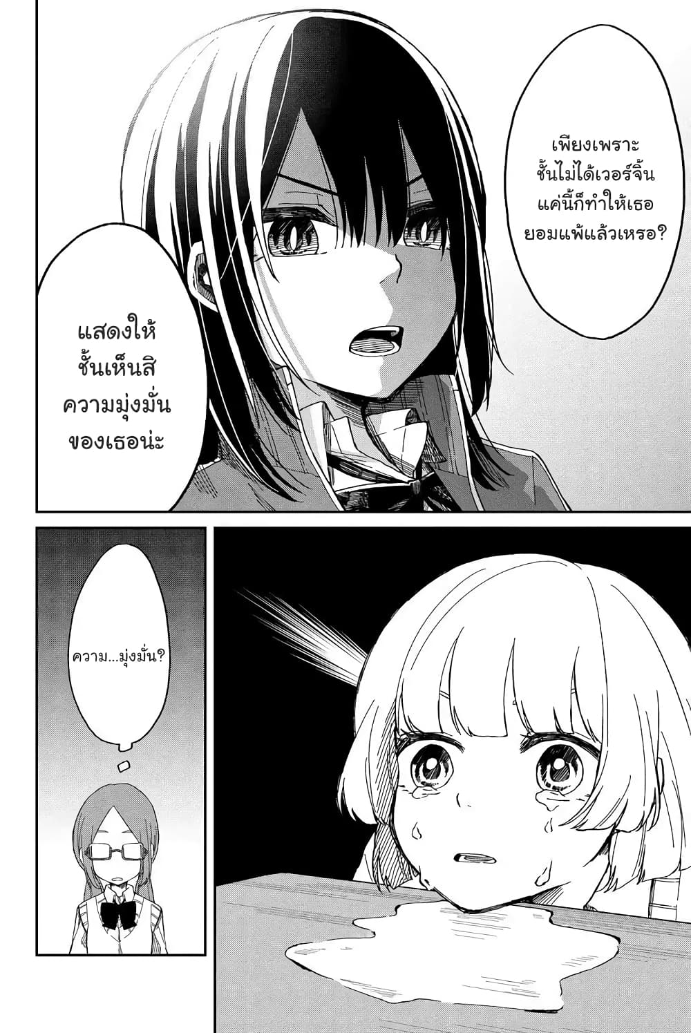 Shouraiteki ni Shinde Kure 2-2