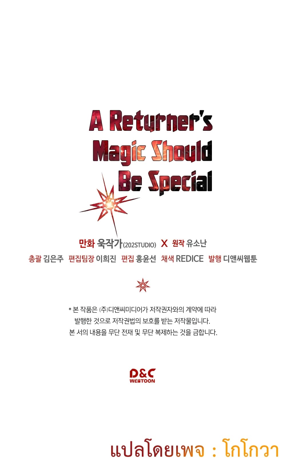 A Returner's Magic Should Be Special 123-123
