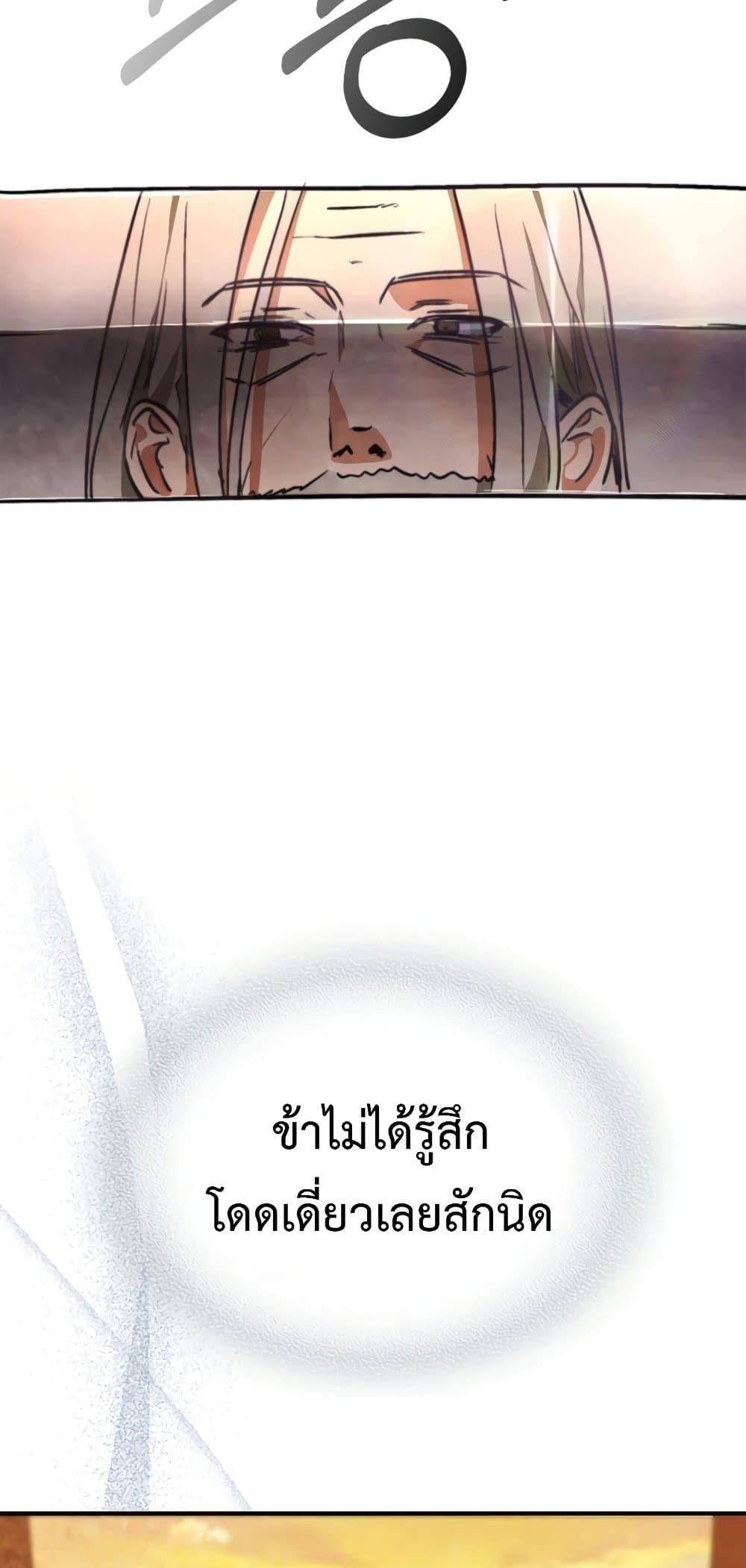 Chronicles Of The Martial God's Return 47-47
