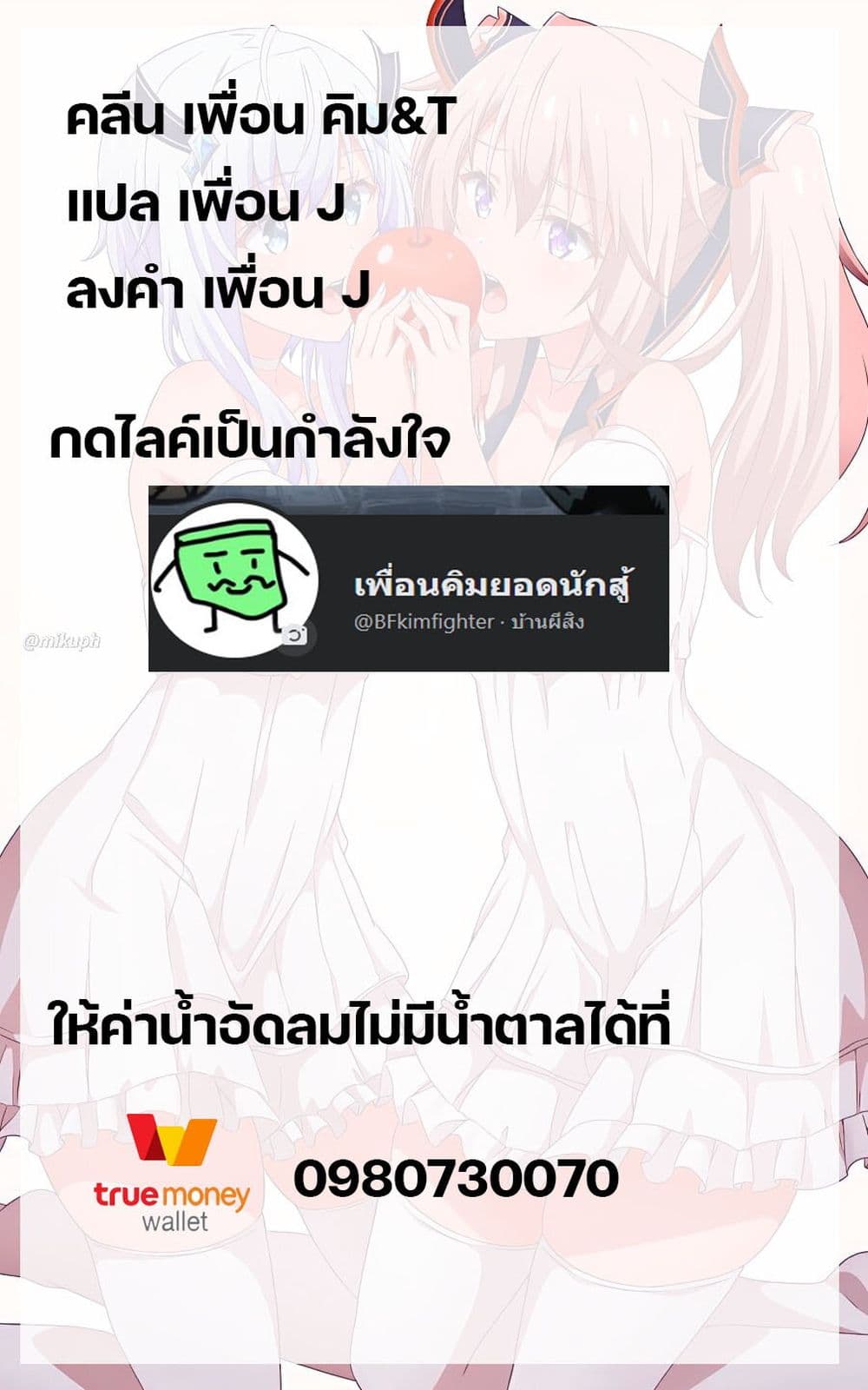 Isekai Yururi Kikou 38-สำรวจดันเจี้ยนอีกครั้ง