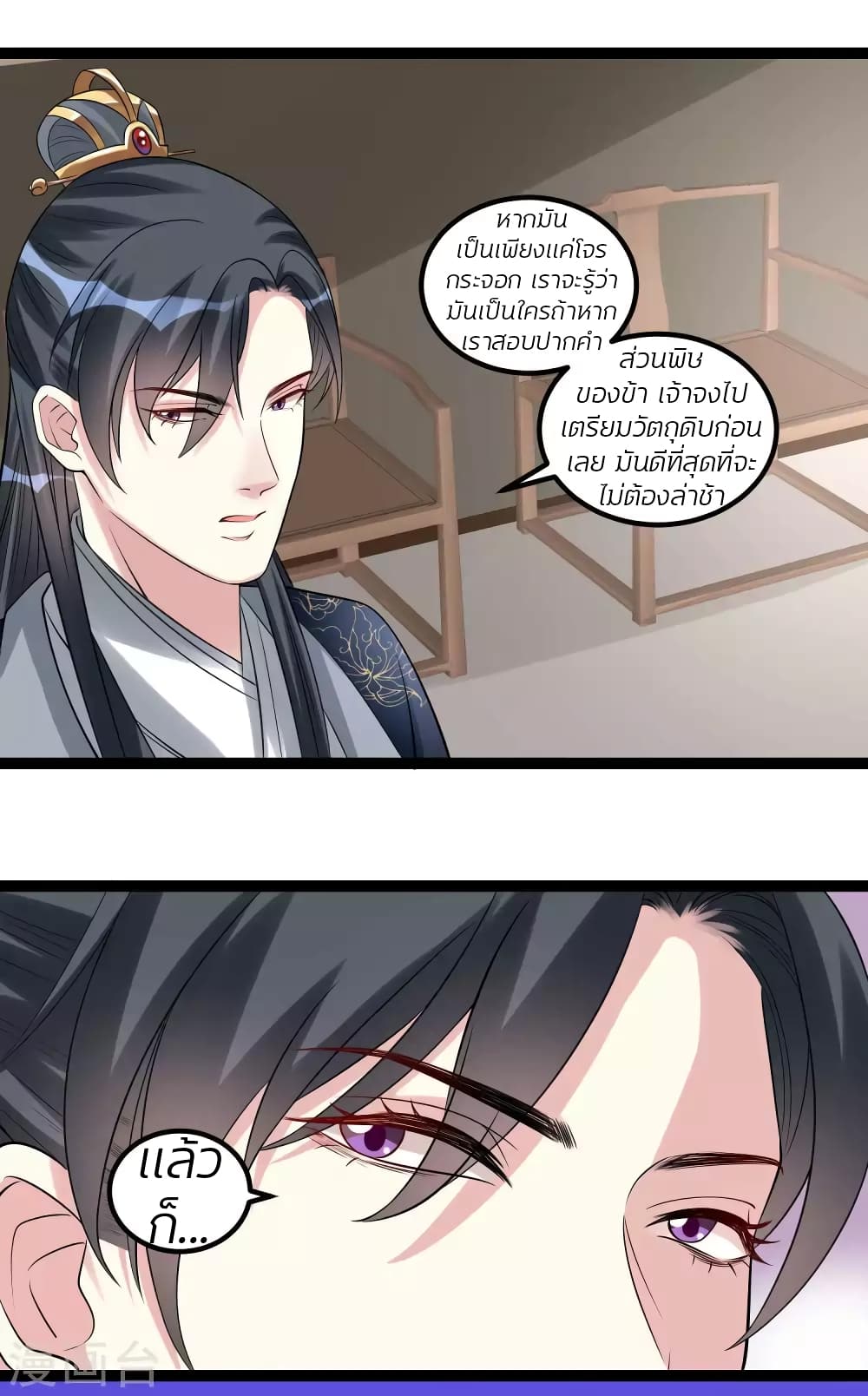 Poisonous Doctor: First Wife's Daughter 57-57
