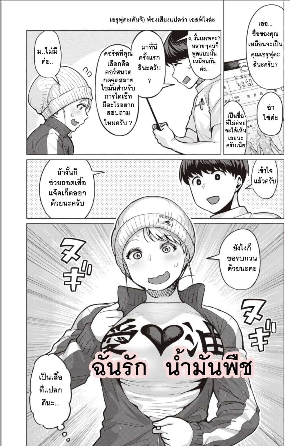 Elf-san wa Yaserarenai 1-1