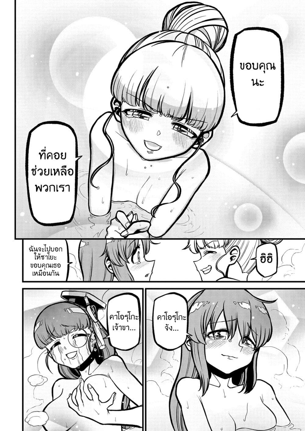 Looking up to Magical Girls 37-37