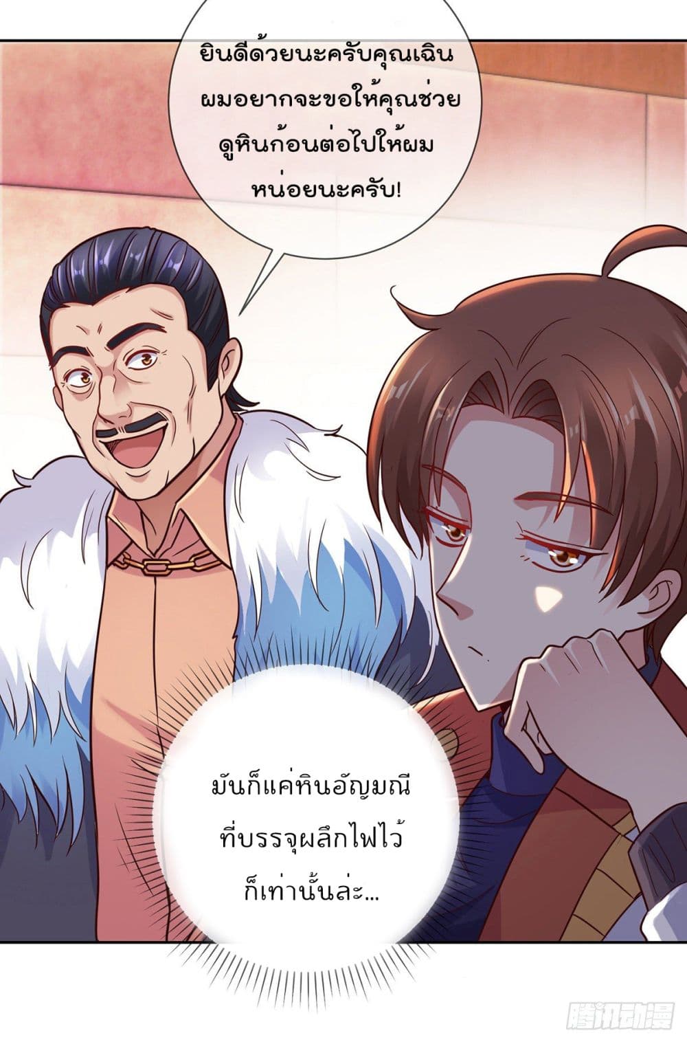 Rebirth Earth Immortal Venerable การหวนคืนของเซียนสวรรค์ 36-36