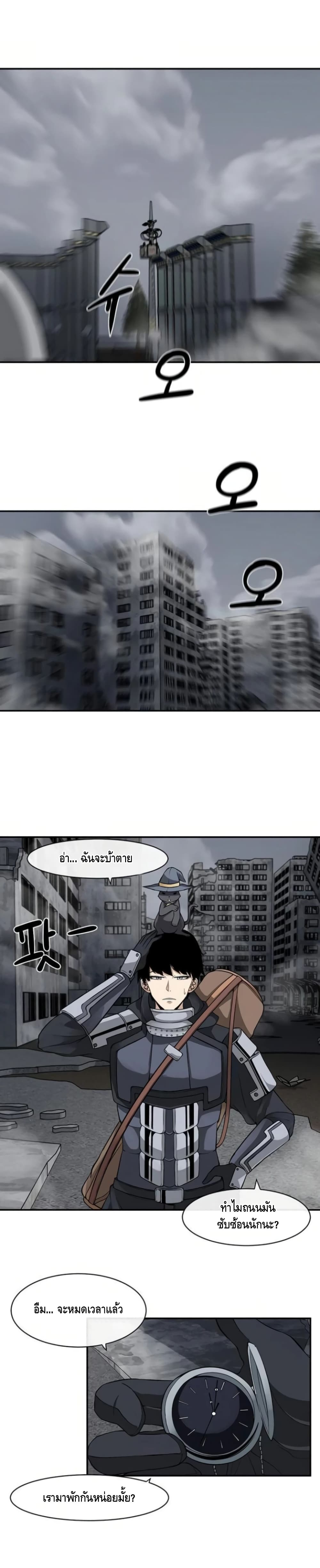 The Teacher of Perishable Villains 8-8