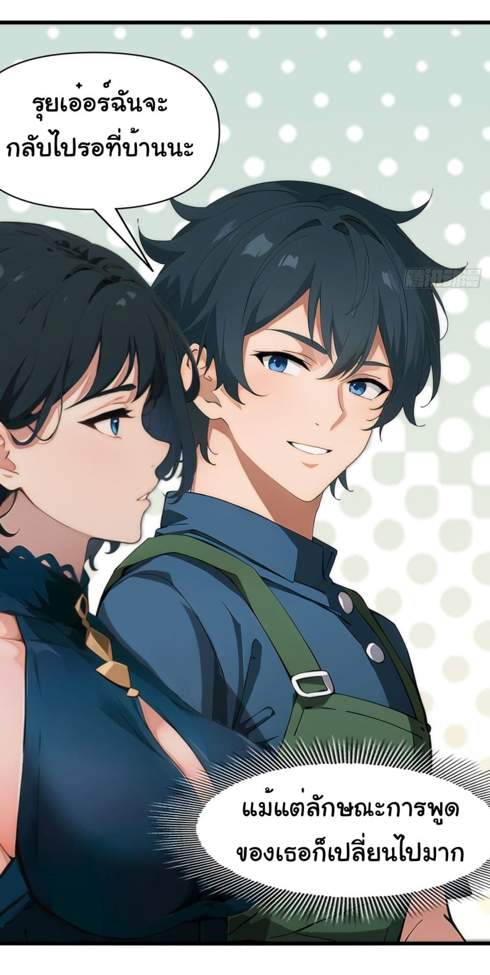 Empress wife and trash husband 2-2