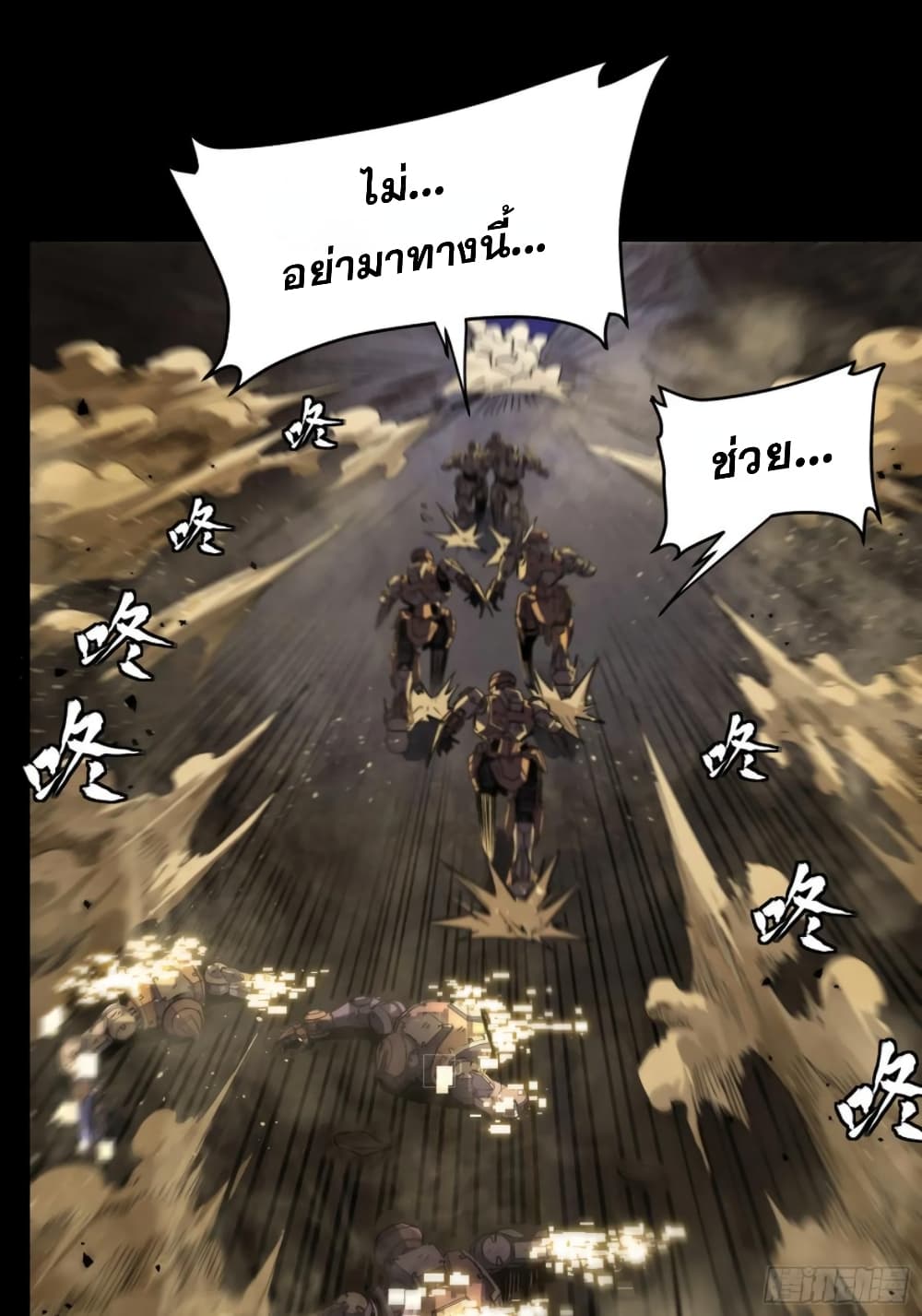 Legend of Star General 121-121