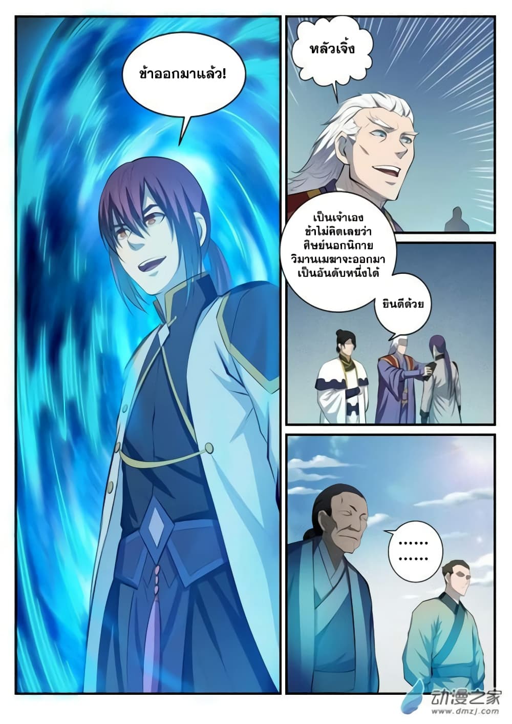 Bailian Chengshen 115-115