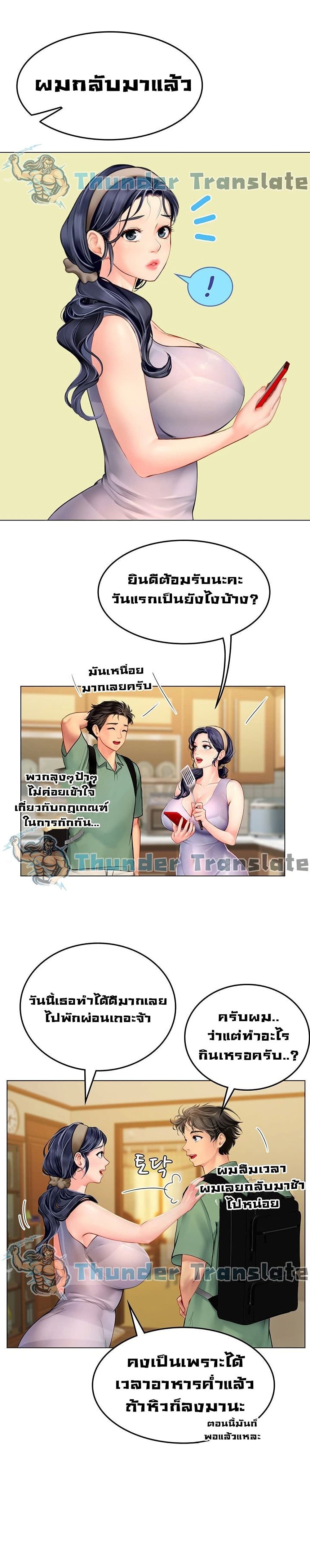 Intern Haenyeo 3-3