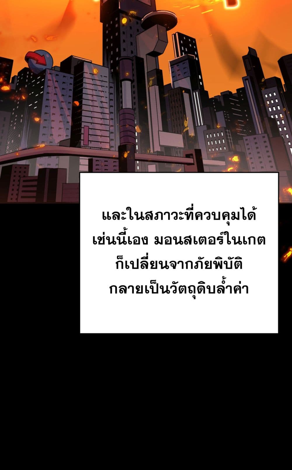 I Am the Angel of Death ข้าคือเทวทูตสวรรค์แห่งความตาย 1-1