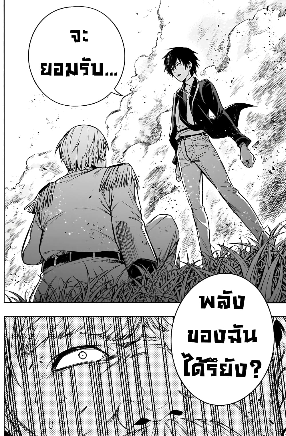 The Irregular of the Royal Academy of Magic สายเลือดต้องสาปแห่งโรงเรียนเวทมนตร์ 7-7