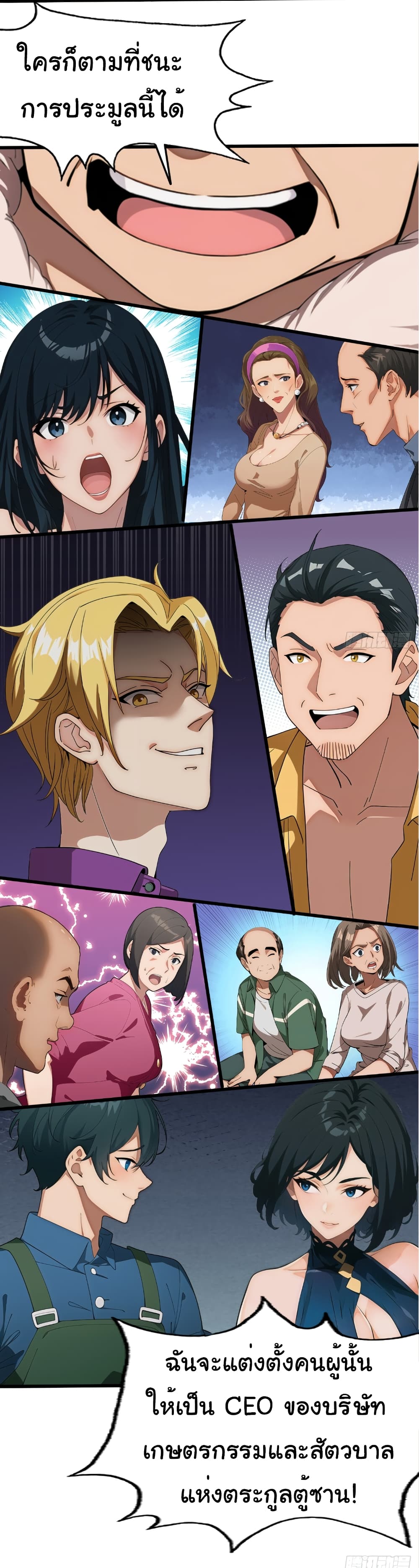 Empress wife and trash husband 1-1
