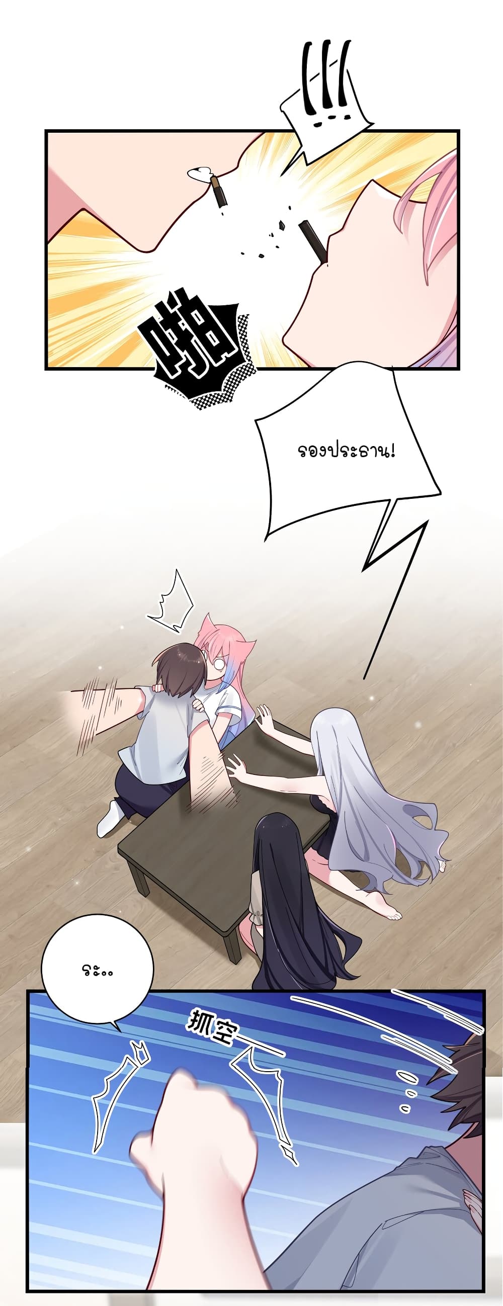 Fake Girlfriend? My Fault? แฟนปลอมแล้วไงความผิดฉันเหรอยะ!!! 63-63