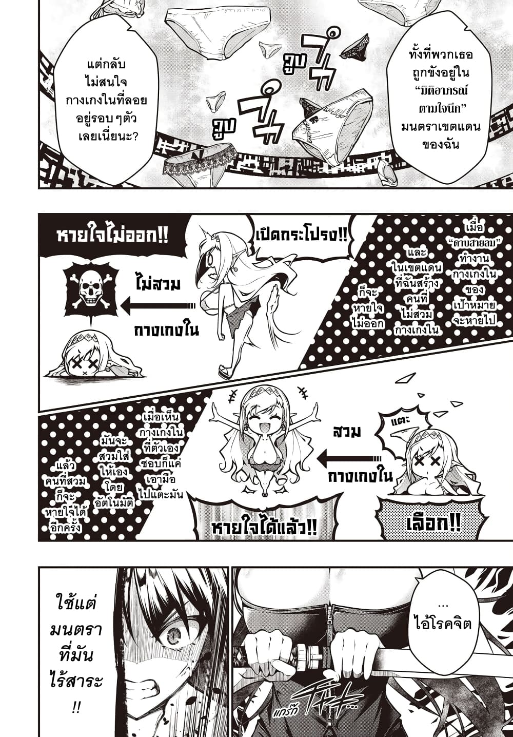 Oritsu Majutsu Gakuin no Kichiku Koshi 3-3