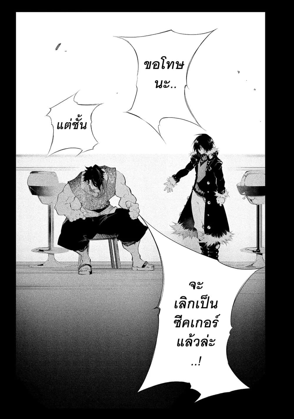 Saikyou no Shien-shoku "Wajutsushi" Dearu Ore wa Sekai Saikyou Kuran o Shitagaeru นักพูดสุดโฉดสร้างแคลนสุดแกร่ง 8-รสชาติของวิสกี้