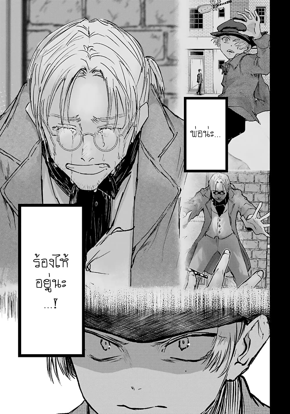 Akai Kiri no Naka kara จากในม่านหมอกสีแดง 9-โฮมซิก