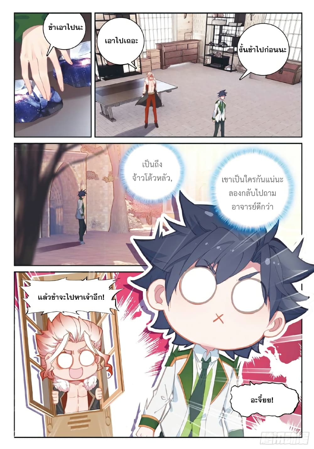 Douluo Dalu 3: The Legend of the Dragon King 181-เหล็กอุกกาบาต