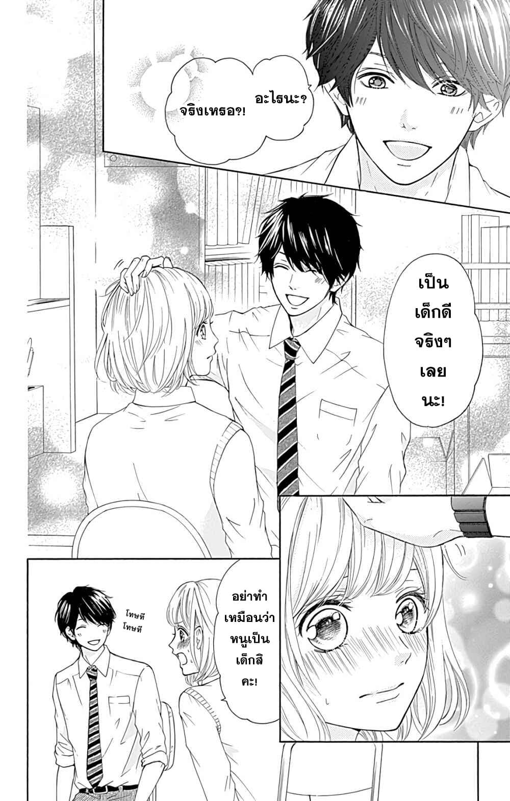 Furuya-sensei wa An-chan no Mono 3-3