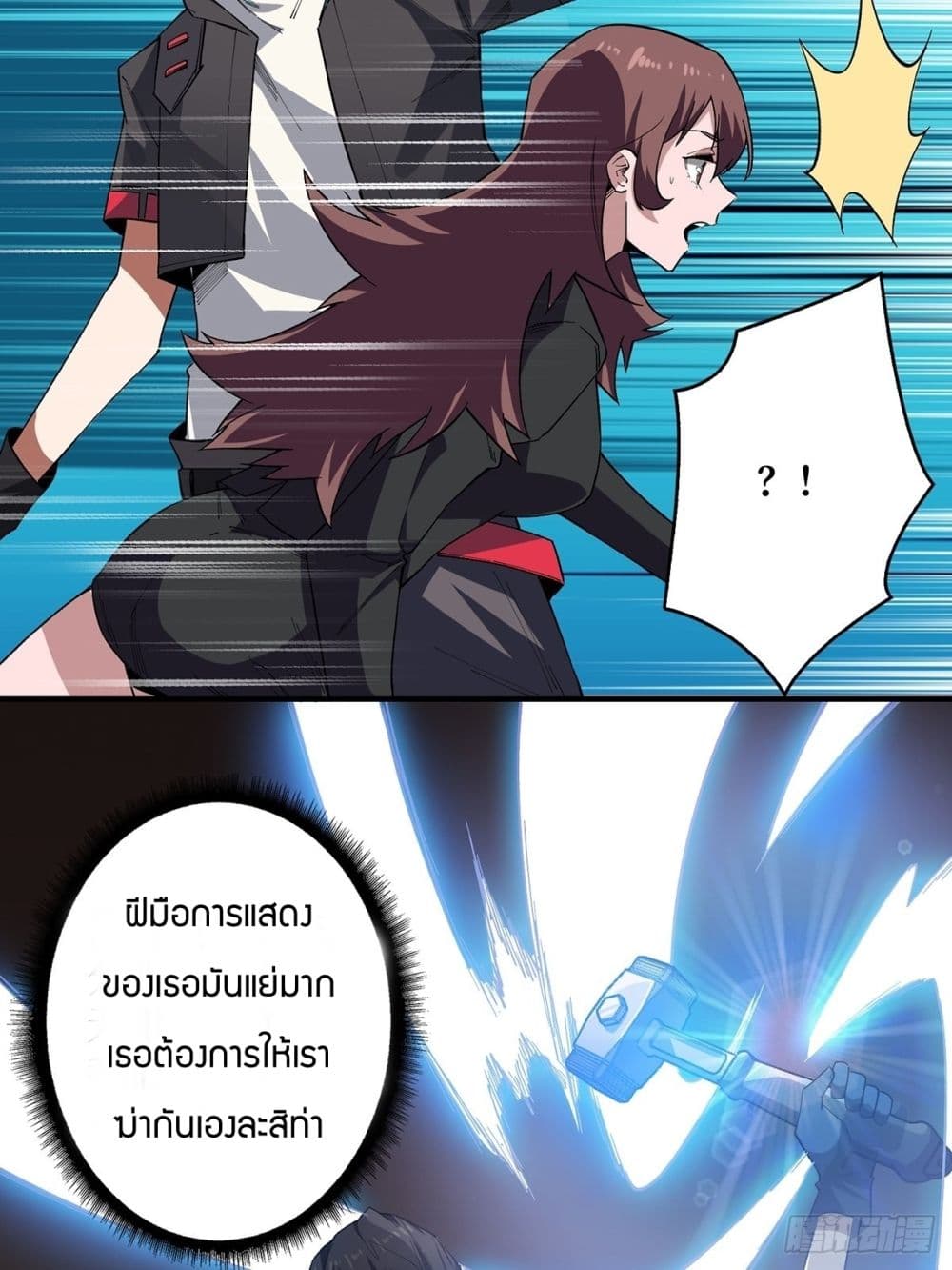 I'm Really Not The Villain 4-4
