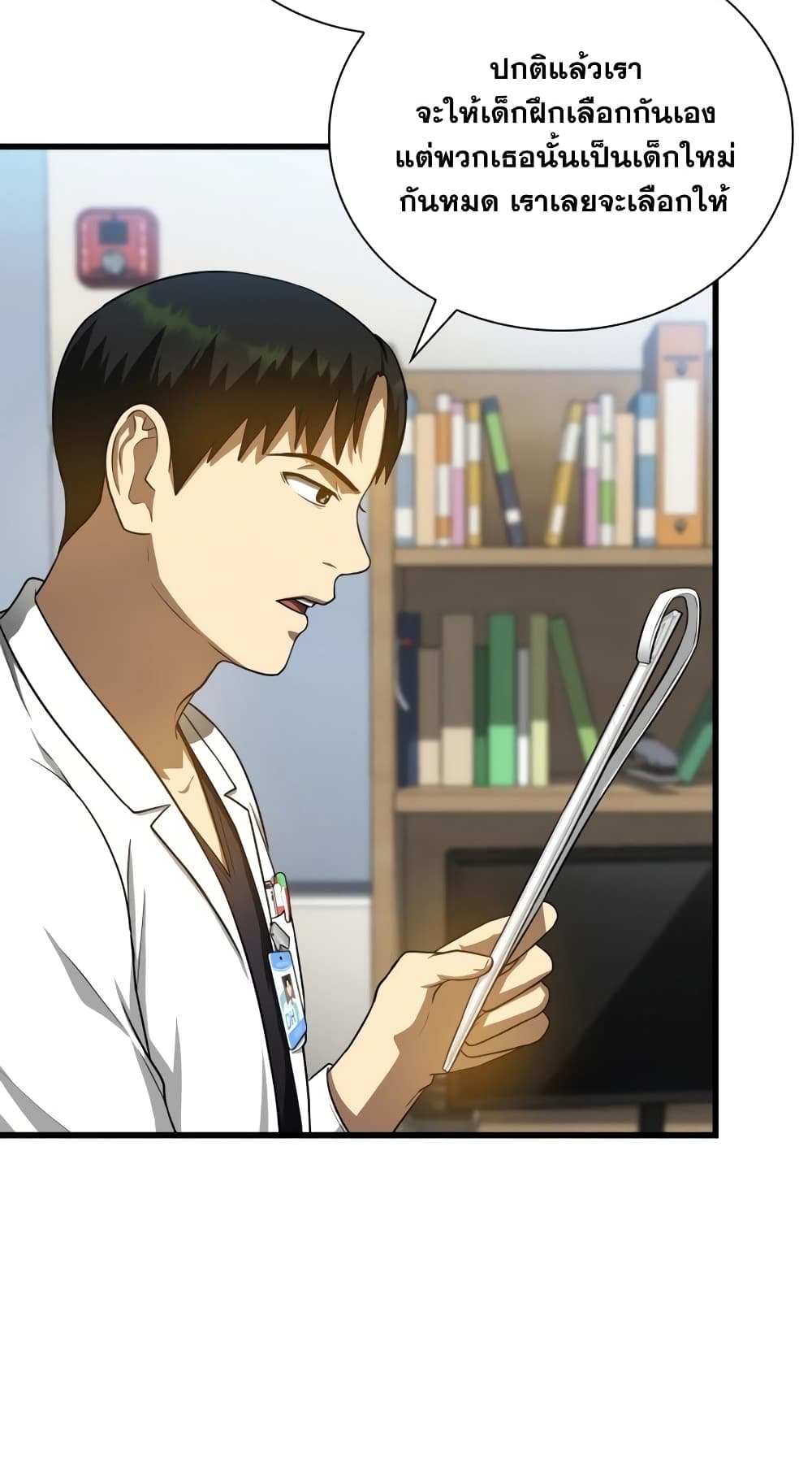 Perfect Surgeon 15-15
