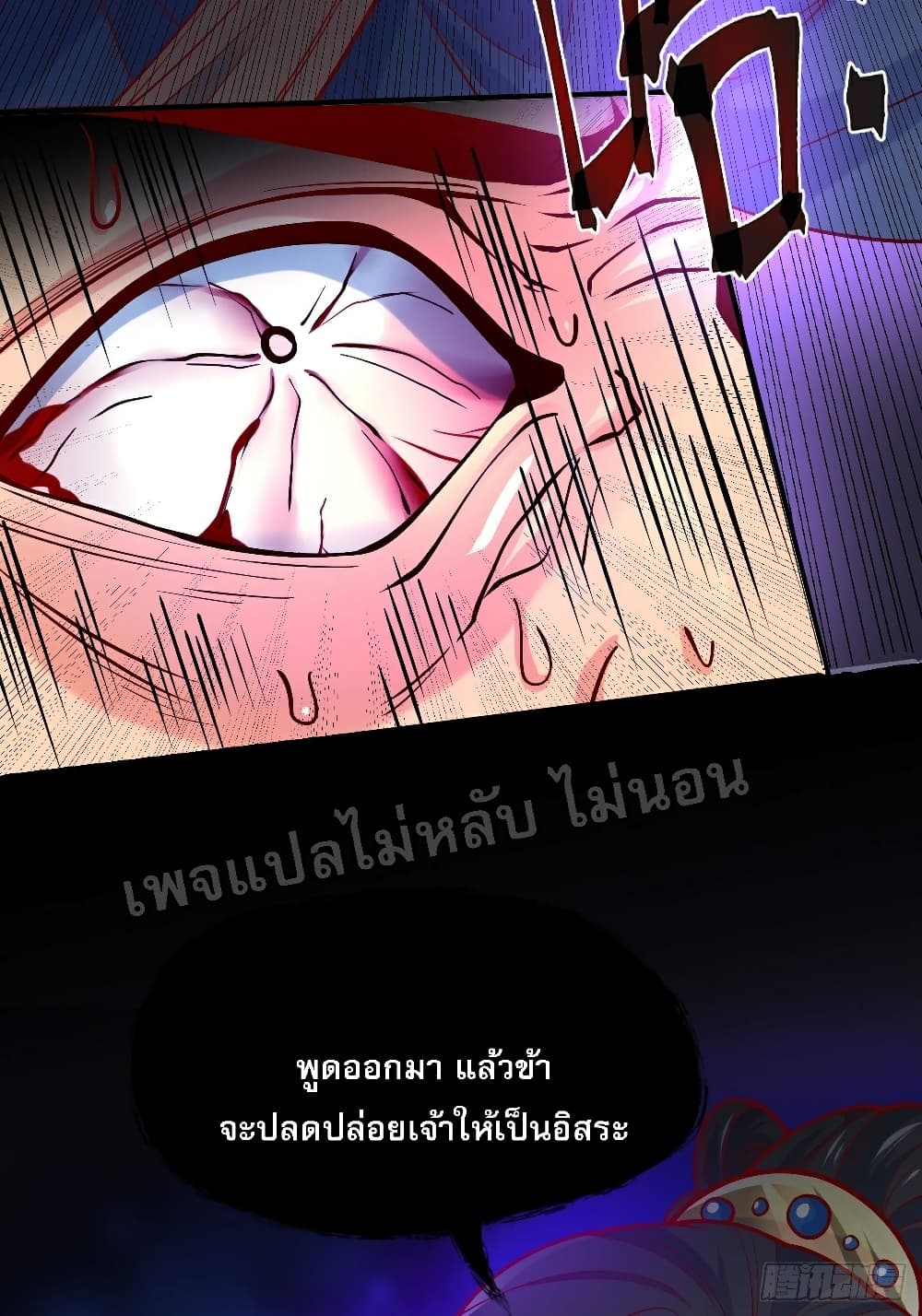 I Am The Great Supreme God ข้านี่แหละคือมหาเทพผู้ยิ่งใหญ่ 6-6