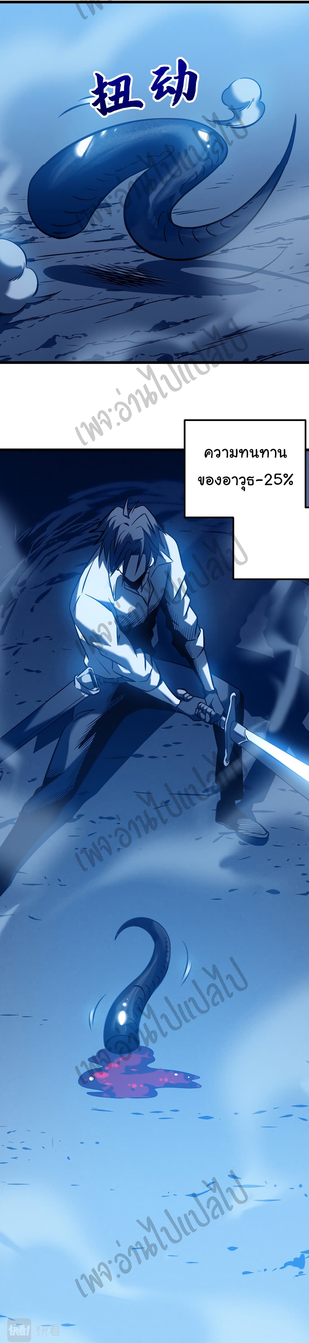 I Killed The Gods in Another World 6-6