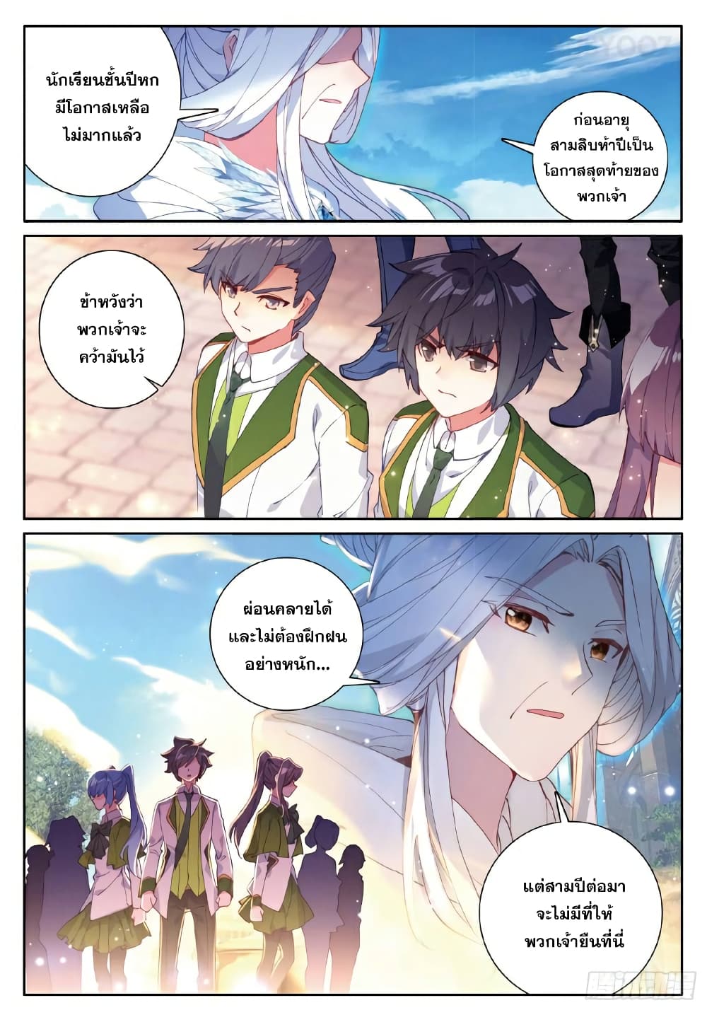Douluo Dalu 3: The Legend of the Dragon King 179-อาจารย์ของปีที่ 1