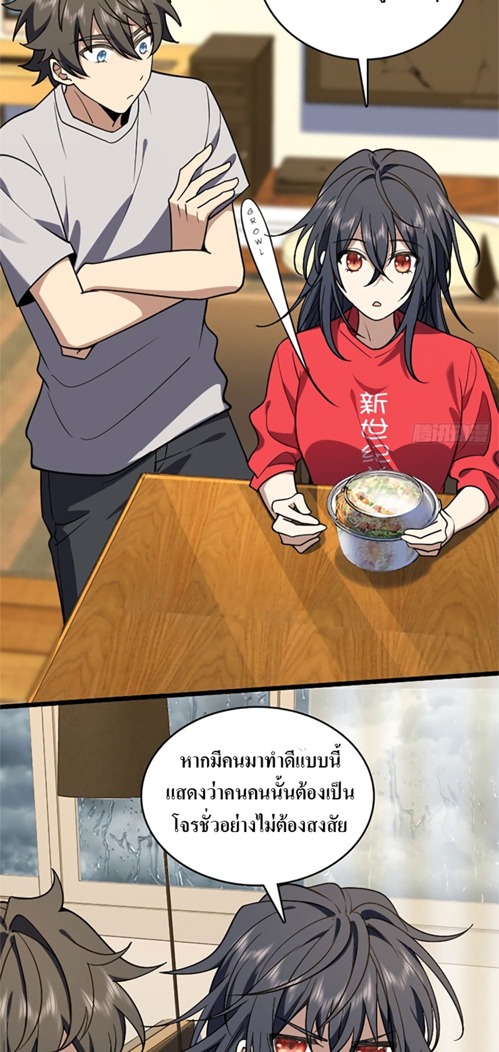 My Wife came from A Thousand Years Ago 4-4