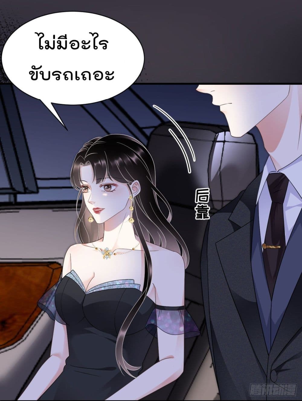 What Can the Eldest Lady Have คุณหนูใหญ่ ทำไมคุณร้ายอย่างนี้ 21-21