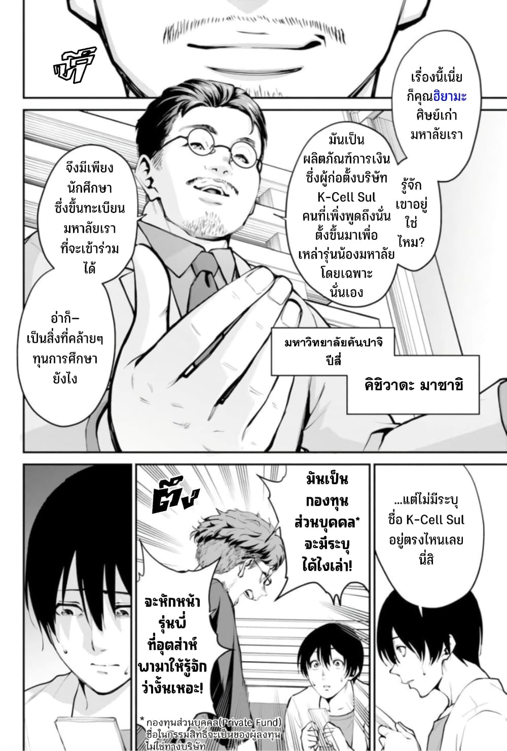 PARADISE HELL 1-1