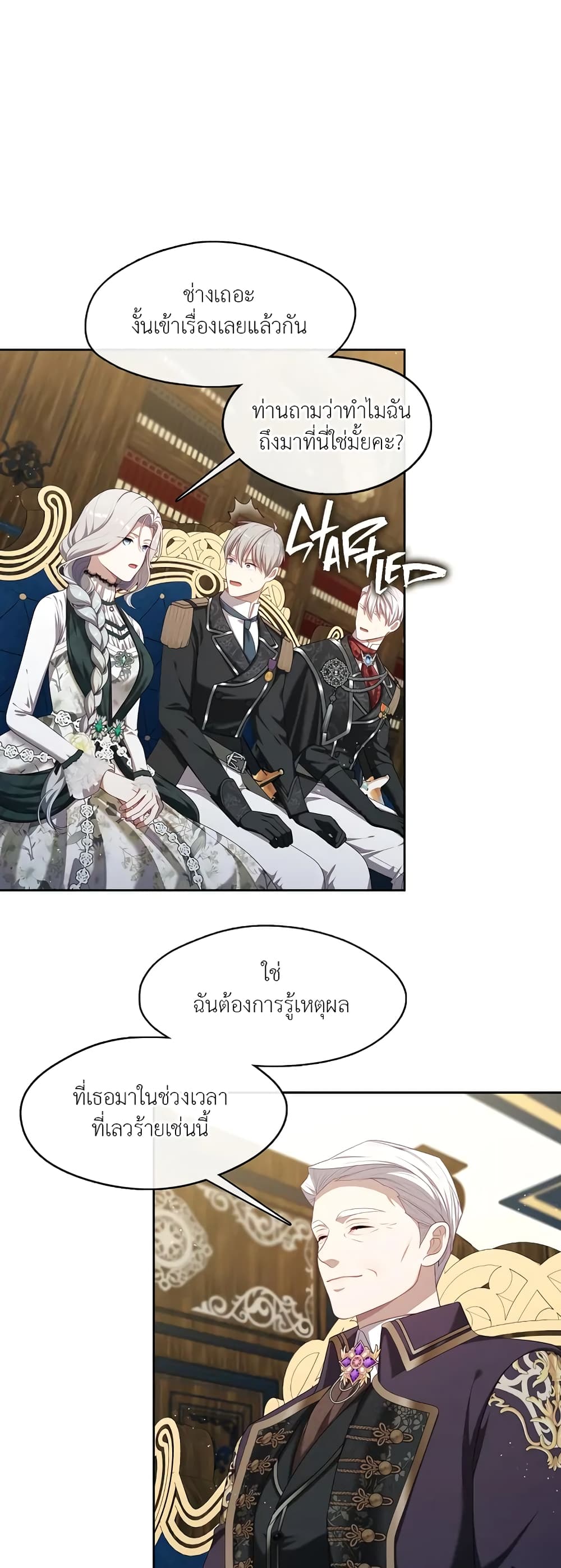 The S-Class Hunter Doesn't Want to Be a Villainous Princess 26-26