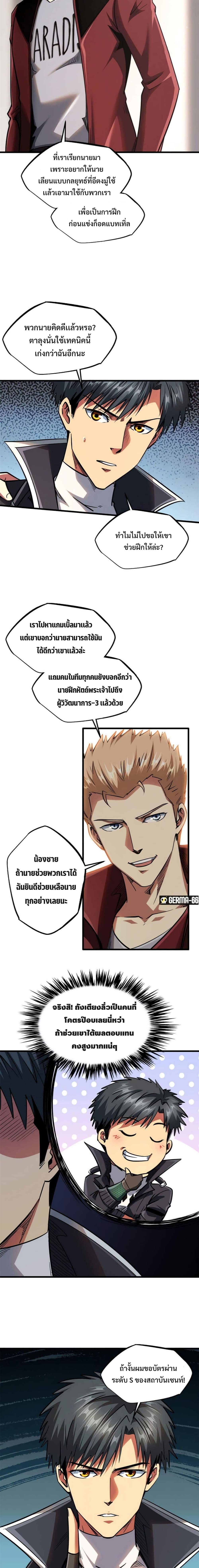 Super God Gene 41-41