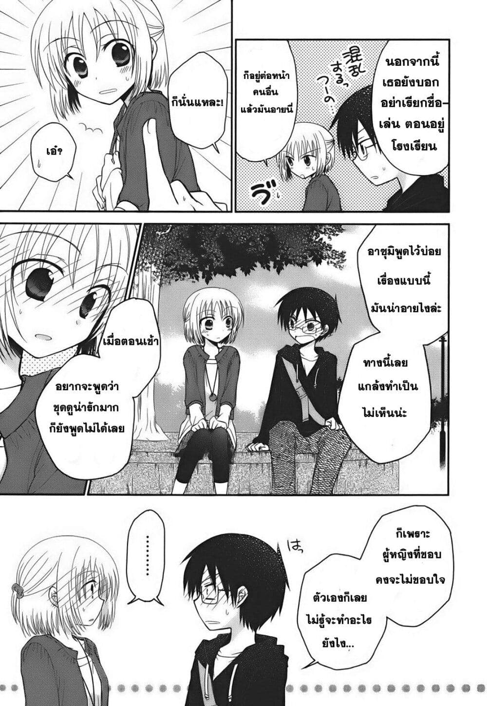 7 Jikanme no Onpu 2-2
