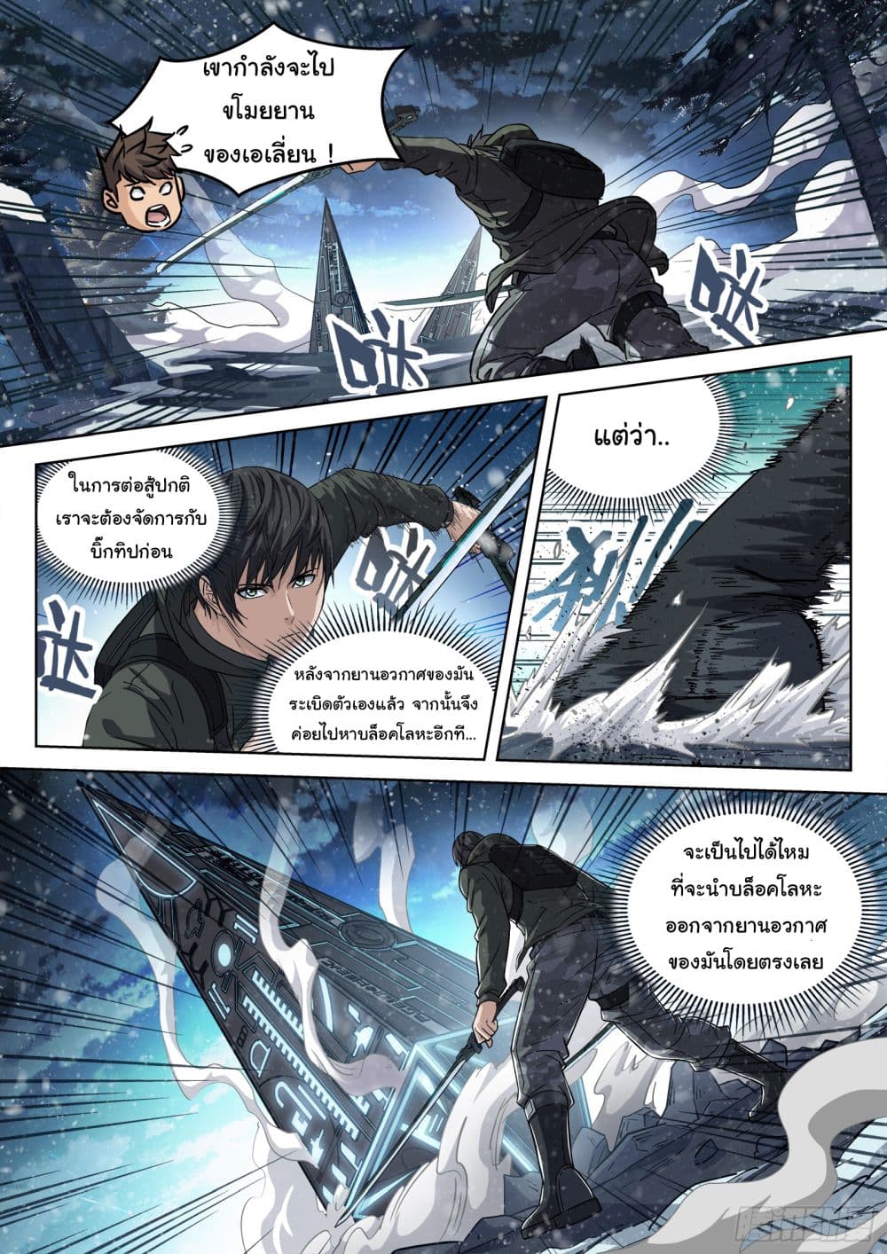 Beyond The Sky 117-117