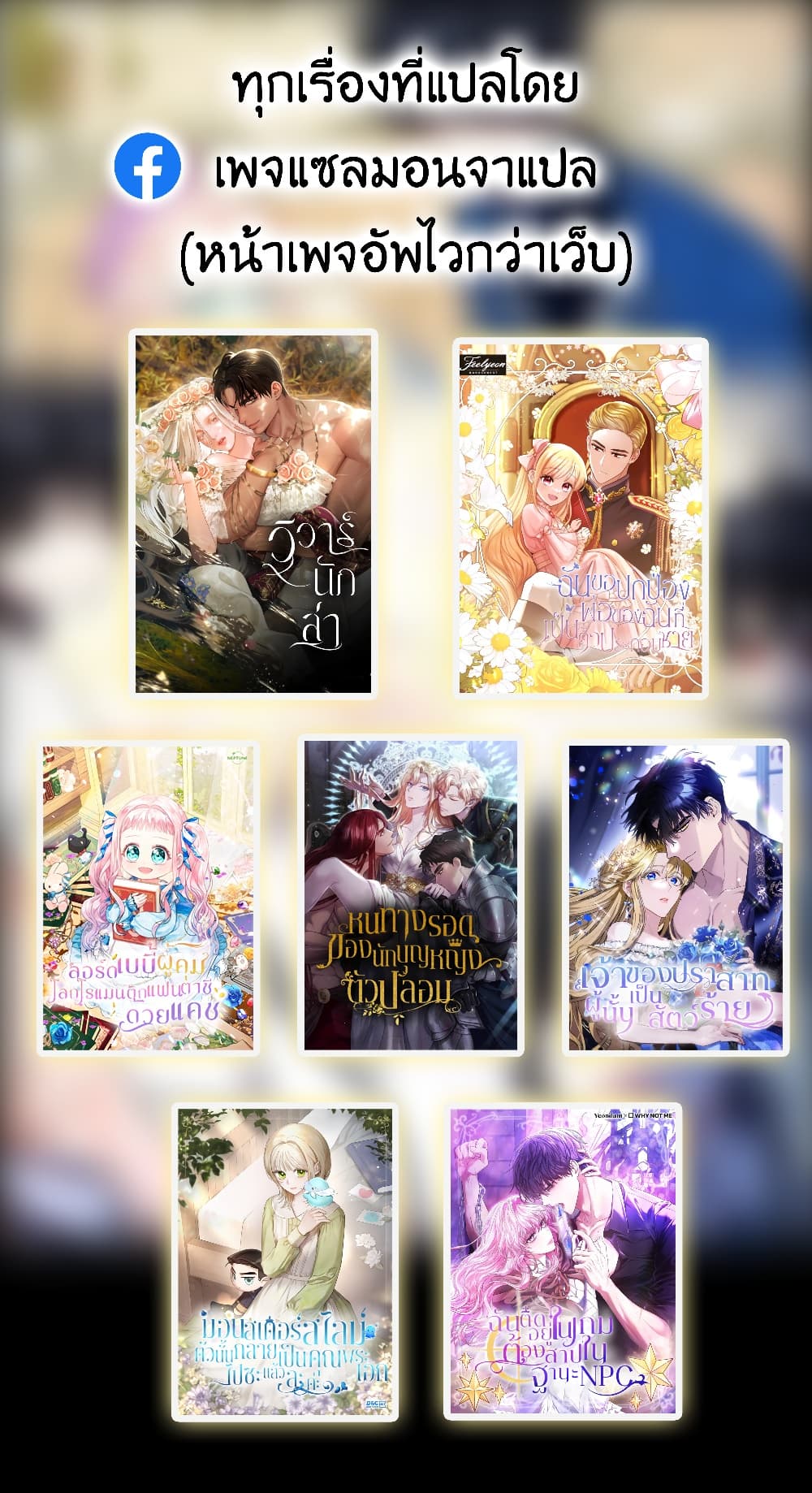Lord Baby Runs a Romance Fantasy With Cash 32-32