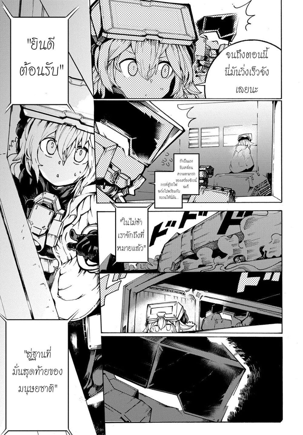 Shuumatsu Sekai no Hakoirimusume 14-14